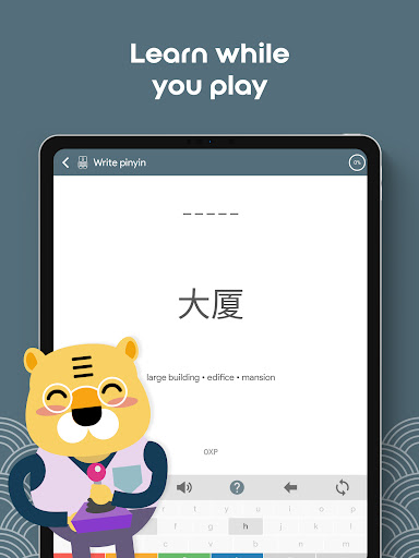 Screenshot of Learn Chinese HSK5 Chinesimple