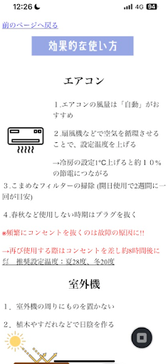 島田商業　でんでん Screen 3