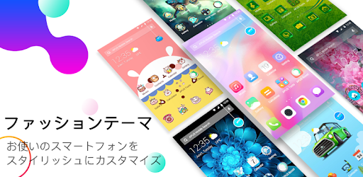 Apusランチャー テーマ 小型 ブースト Google Play のアプリ