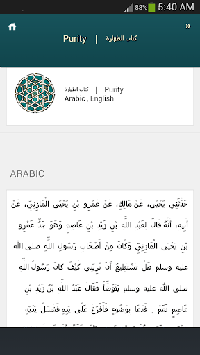 Muwatta Malik Screen 2