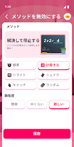 スクリーンショット画像