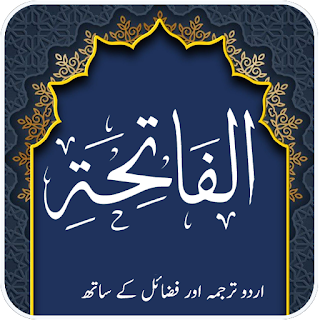 Surah Fatiha Urdu Offline apk