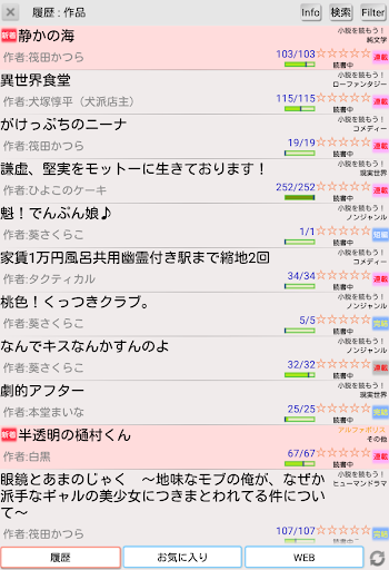 Android application YMO! ～Web小説読書支援ブラウザ～ screenshort