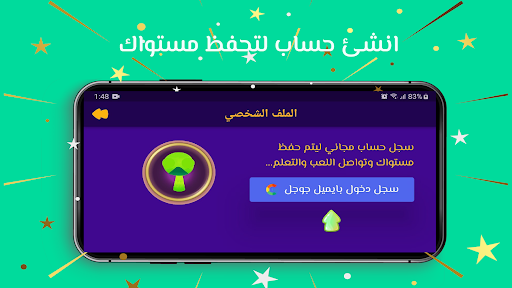 Kwak كواك screenshot 31