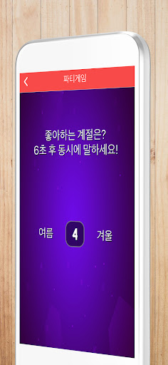 쭈류게임 Screenshot 4 - AppWisp.com