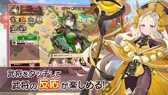 Game screenshot ちゃんごくし！ 絢爛 hack