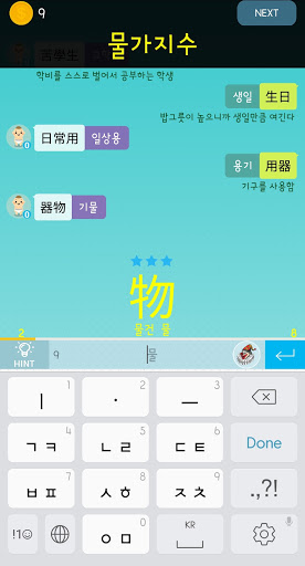 Chinese Relay Screen 3