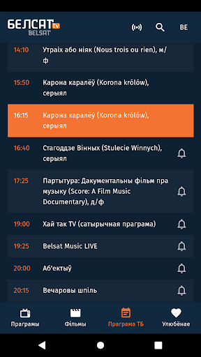 Android application BelsatSmart для тэлевізараў screenshort