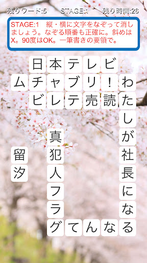 パズル for 日テレドラマ Screen 2