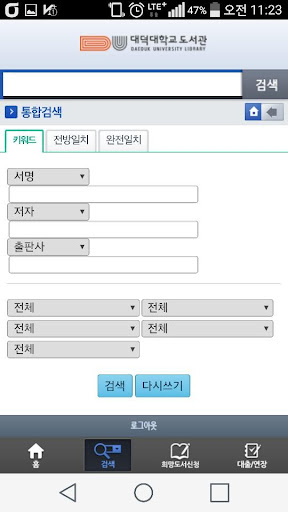 대덕대 도서관  대덕대학교 도서관
