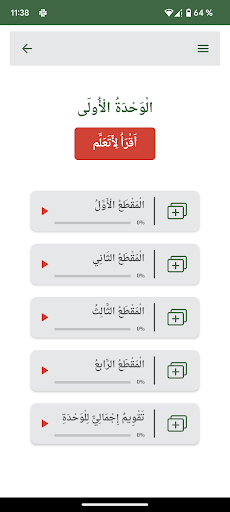 ألفا فلاح - Alpha Fellah Screen 3