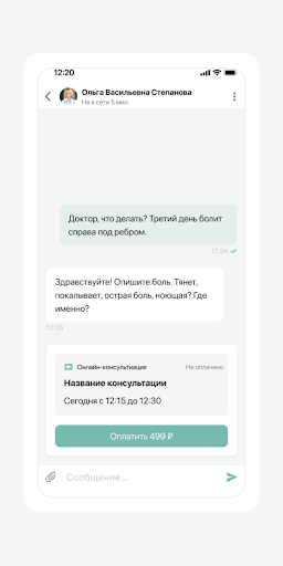 ПМ КЛИНИК Screen 3