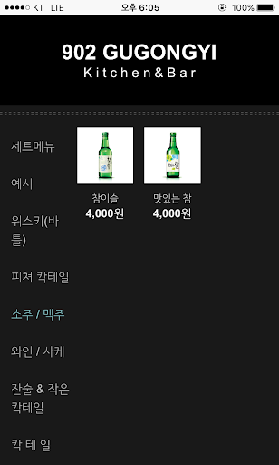 902kitchen 도청점 Screen 3