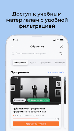 Лифт в будущее Screen 3