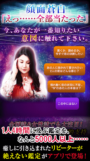 浄霊占い師　叶シシィ【諦めずに叶える占い】 Screen 2