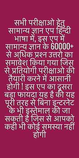 Android application GK Today screenshort