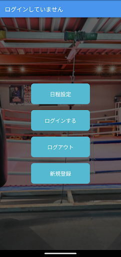 峯心会　拳司道場予約アプリ Screen 3