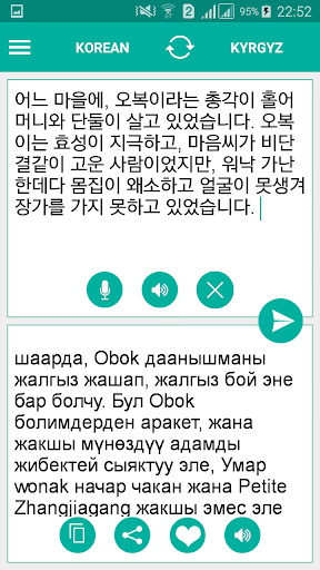 Android application Kyrgyz Korean Translator screenshort