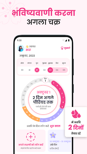 ऐप पूर्वावलोकन