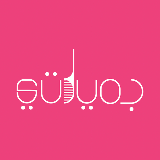 جميلتي logo