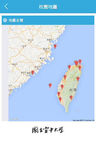 國立空中大學行動App Screenshot 4 - AppWisp.com
