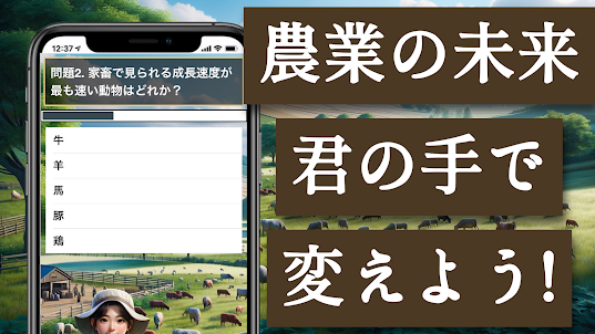 日本農業技術検定 3級 過去問 園芸 生産 管理 機械 製造
