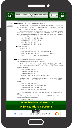 HSK 3 | standard course Screen 3