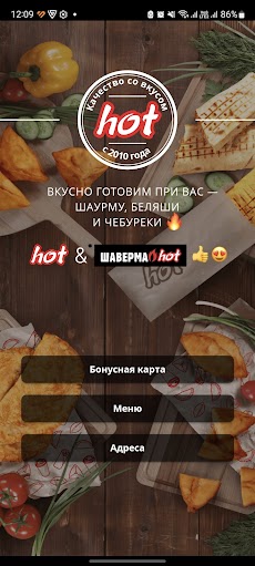 Hot и ШавермаHot | Омскのおすすめ画像1
