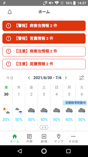 Android application Agri Recommend screenshort
