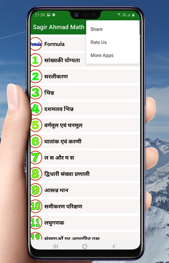 Android application Sagir Ahamad Math Book Hindi screenshort