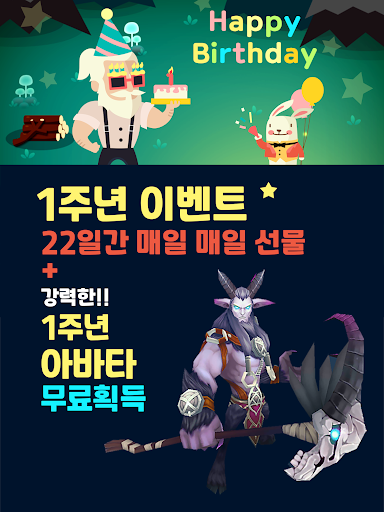 이상한 나라의 존  키우기 게임