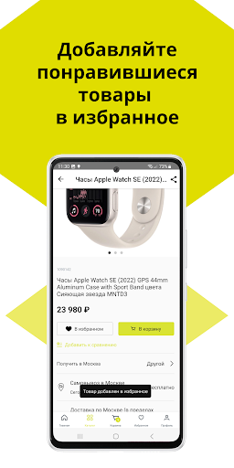 Store77 – оригинальная техника Screen 3