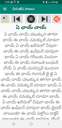 చిరంజీవి పాటలు Audio & Lyrics Screen 3