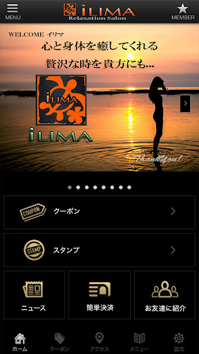 イリマ Screen 2