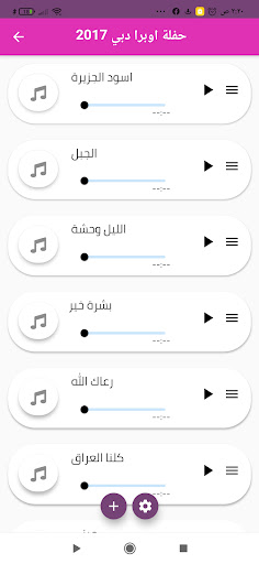 Android application جميع اغاني حسين الجسمي 2025 screenshort