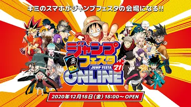 ジャンプフェスタ 21 Online オンラインイベント ジャンフェス でジャンプ漫画の世界へ Apps On Google Play
