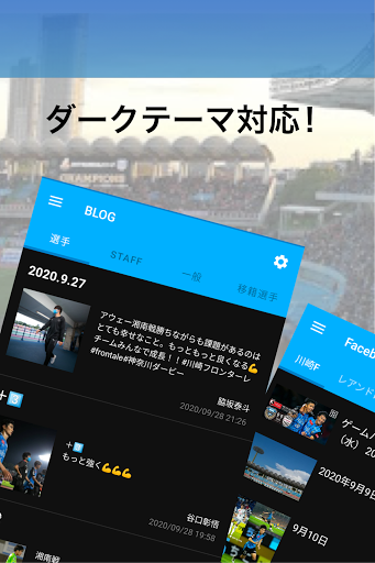 Kawasaki Frontale Unofficial Screen 3