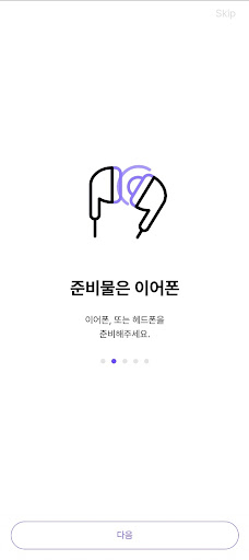 오디오플 Screen 2