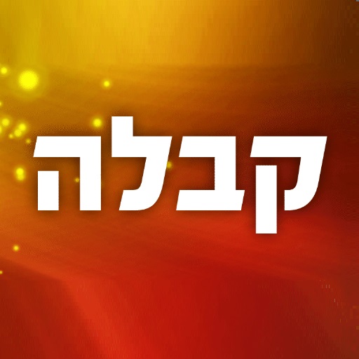 קבלה logo