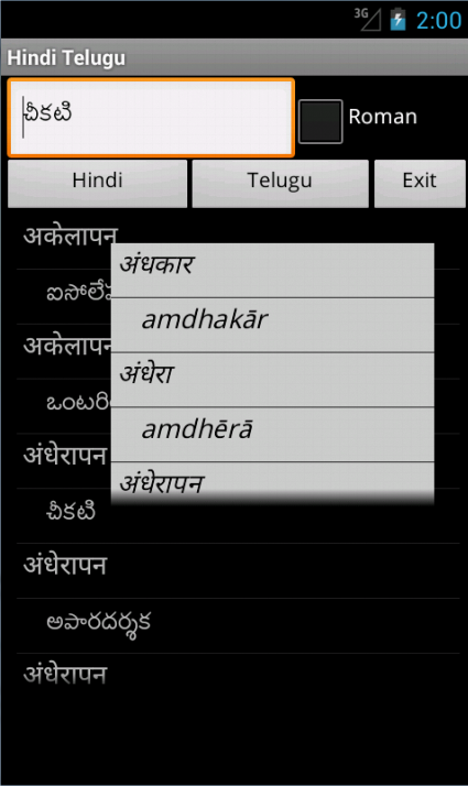 Hindi Telugu Dictionary - 22 - (Android)