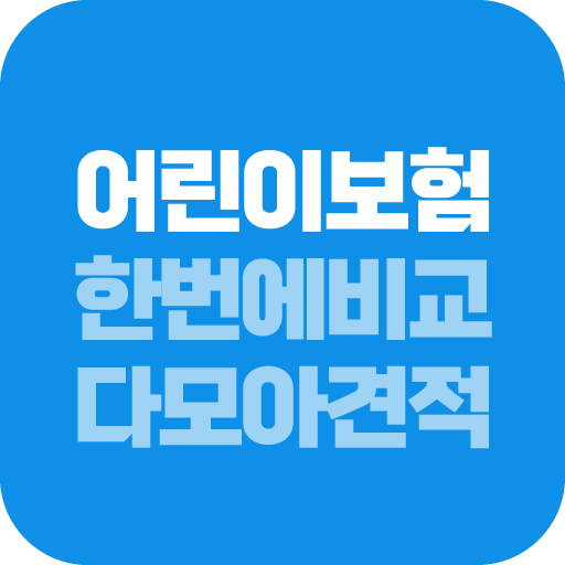 어린이보험 다모아 - 자녀 케어 비교견적 현대해상굿앤굿 logo