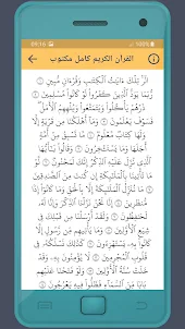 Abdelaziz Sheim Holy Quran