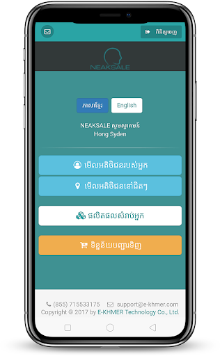 NEAKSALE Screen 3