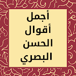 Cover Image of Скачать أجمل أقوال الحسن البصري  APK