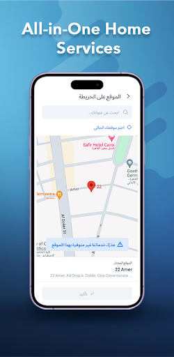 Home Service هوم سيرفس