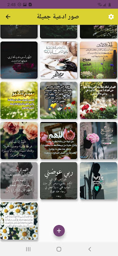 صور ادعيه جميله