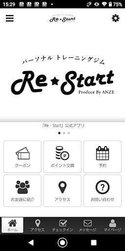 Android application Re・Start screenshort