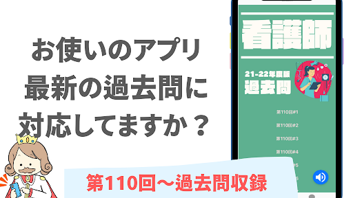 Android application 看護師国家試験対策 2022年版 過去問　看護国試　解説付き screenshort