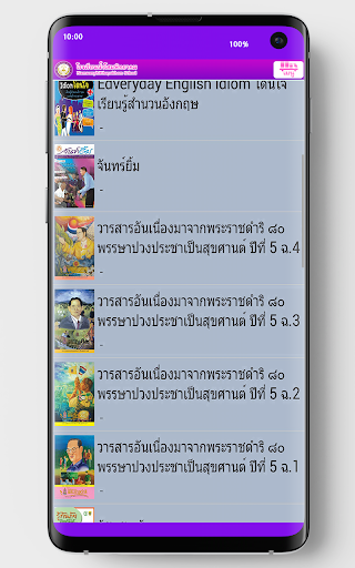 NSP e-Library Screen 2