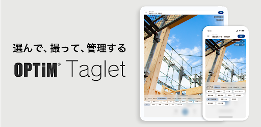 OPTiM Taglet